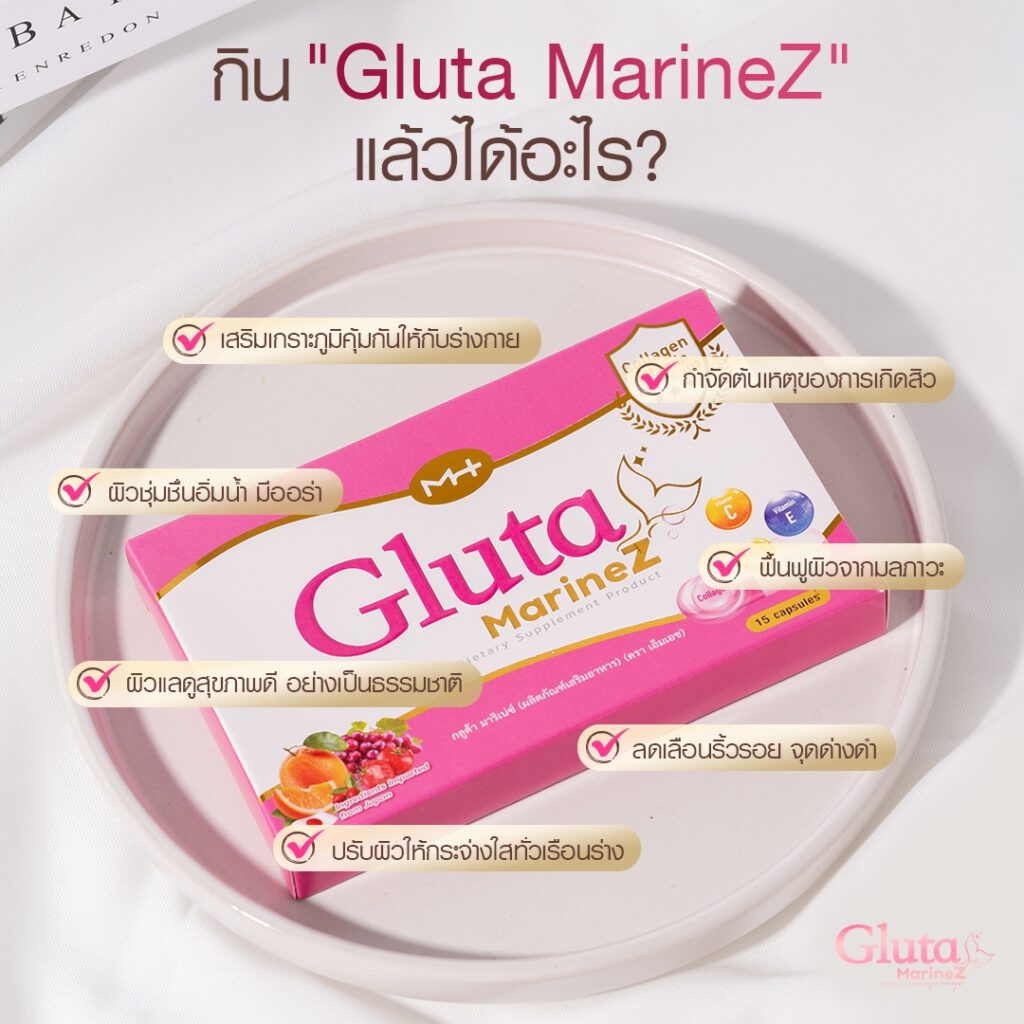 Gluta MarineZ